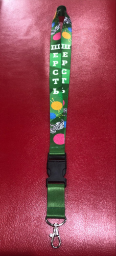 Motolike Лента для ключей Шерсть в Москве